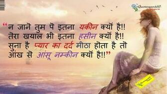 Heart Touching Hindi Love Quotes Dard Shayari HD Wallpaper