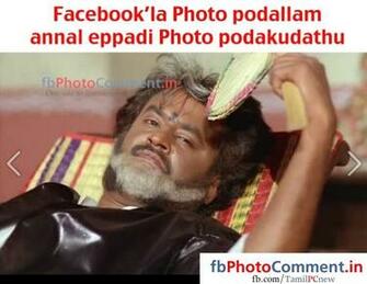 Tamil Kathal Kavithaigal In Font Girls Love And