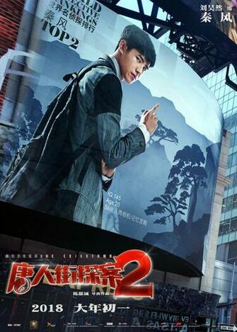 New Posters From Detective Chinatown Hallyunation