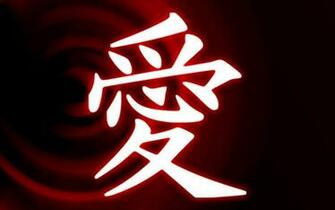 Love Kanji Wallpaper Galleryhip The Hippest Pics
