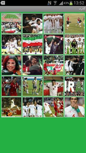 Iranian National Team Android Screenshot