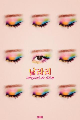 Sunmi Releases Unique Set Of Teaser Image For Lalalay Allkpop
