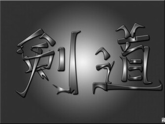 Kendo Wallpaper