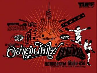 Muay Thai Wallpaper