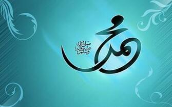 Beautiful Muhammad S A W Calligraphy Wallpaper By Adnanhassan5