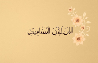 Ghazal Wallpaper Urdu
