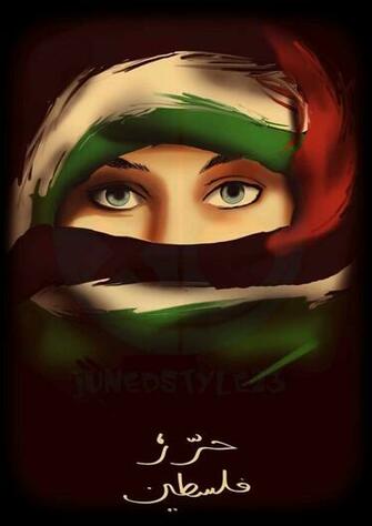 Palestine Wallpaper