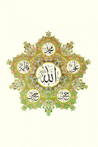 Hazrat Muhammad Saw Says My Ahl E Bayt Are Like Safina Nooh For