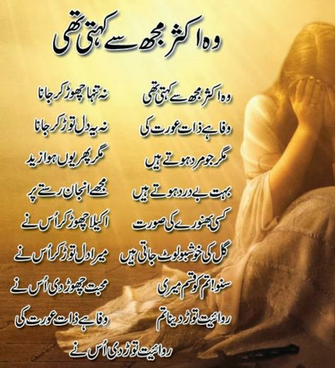 Romantic Lovely Urdu Shayari Ghazals Baby Videos Photo Wallpaper
