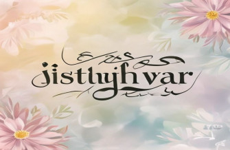 Istighfar Wallpaper