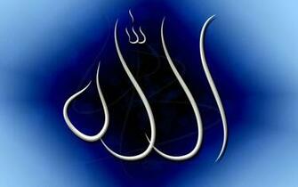 Allah Wallpaper