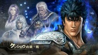 Ken Rage Fist Of The North Star Wallpaper