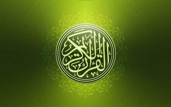 Holy Quran Wallpaper