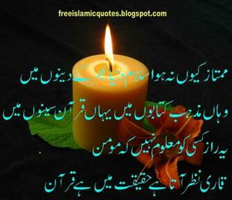 Islamic Quotes In Urdu Wallpaper Inspirational Poetry