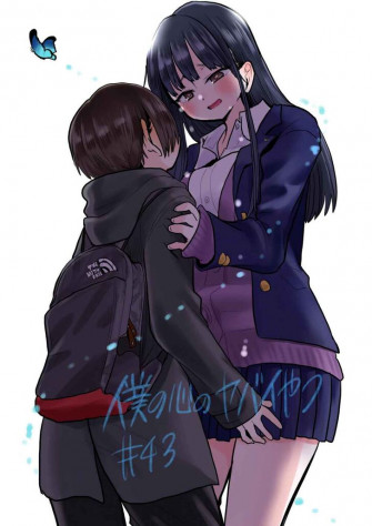 The Dangers In My Heart Chapter