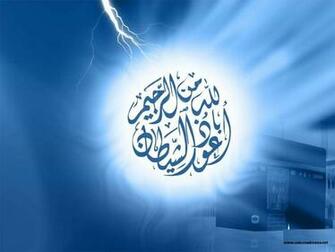 By Art Islam Islami Background Desktop Inside