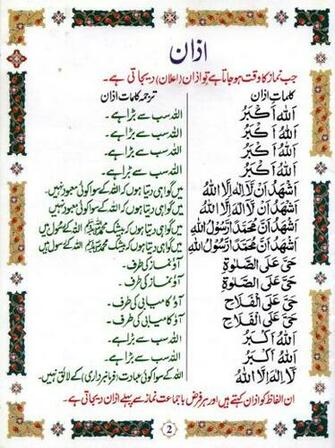Salah Prayer Related Keywords Suggestions Long Tail