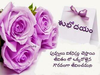 Good Morning Sms Message Status Wallpaper