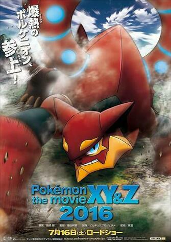 Pok Mon Image Pokemon Volcanion And The Ingenious Magearna
