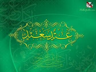 Eid Wallpaper Urdu Aye Chand