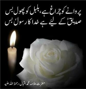 Poetry Wallpaper In Urdu For Desktop
