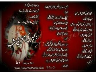 All December Best Poetry Image Urdu Wallpaper Pak Status