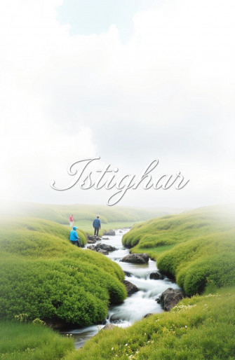 Istighfar Wallpaper
