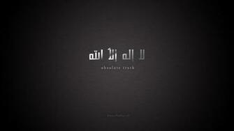 Modern Wallpaper With Shahada Words Islamic Desktop