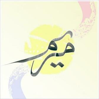 Maryam By Hadi68