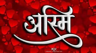 Asmi Calligraphy By Mayur Patil Art
