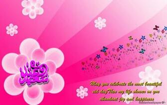 Set Eid Wallpaper High Quality On Your