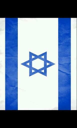 Bigger Israel Flag Wallpaper For Android Screenshot