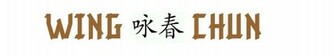 Wing Chun Wallpaper Training Using New