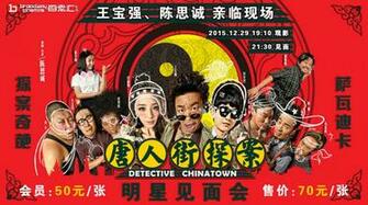 Detective Chinatown Nyc Casting Call For Bikers
