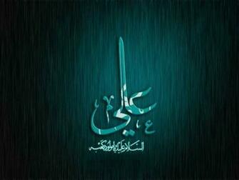 Hazrat Ali As Name Wallpaper Most HD Pictures Desktop