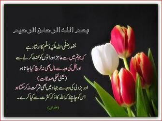 Islamic Urdu Wallpaper Articles On Islam Quran
