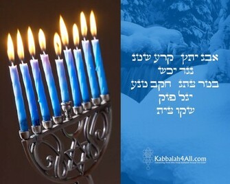 Hanukkah Menorah