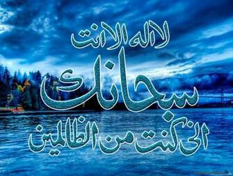 Islamic Wallpaper Pic