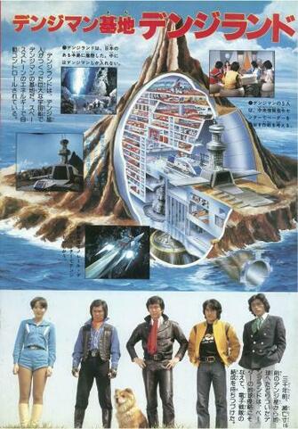 Himitsusentai A Cutaway Illustration Of Denziland The Home
