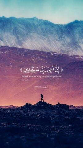 Islamic Quotes Quran