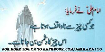 Wallpaper Hazrat Ali Quotes Shia Imams
