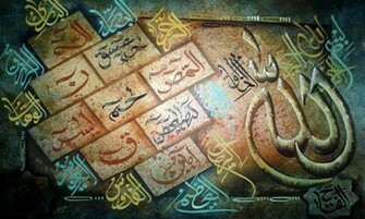 Allah Name Wallpaper