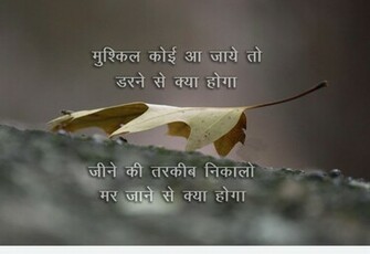 Full HD Shayari Wallpaper Get