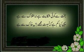 Beautiful Wallpaper For Desktop Sad Urdu Poetry