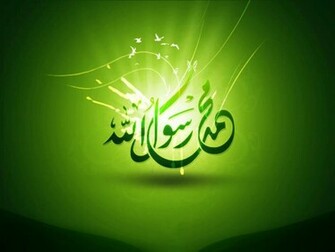 Islamic Wallpaper Best HD