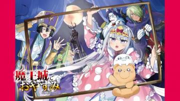 Sleepy Princess In The Demon Castle HD Wallpaper