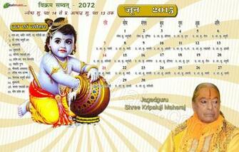 Wallpaper Spiritual Totalbhakti