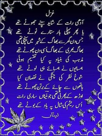 HD Wallpaper For Desktop Best Urdu Poetry