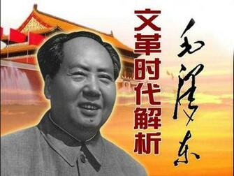Mao Zedong Wallpaper