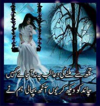 New Wallpaper Urdu Designed Sad Poetry